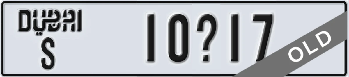 UAE License Plate Dubai S 10X17