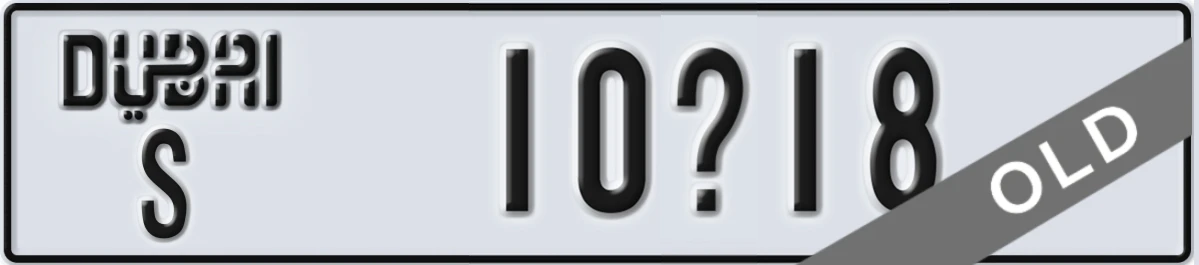 UAE License Plate Dubai S 10X18