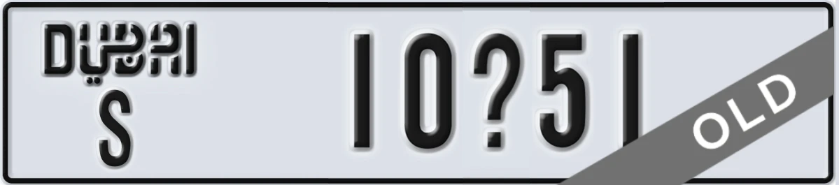 UAE License Plate Dubai S 10X51