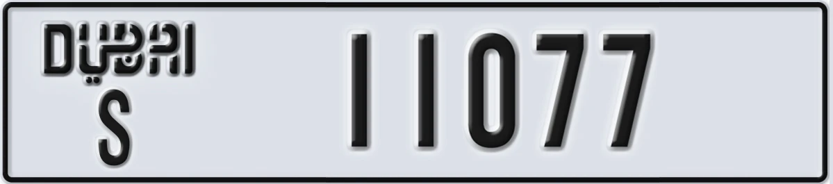 UAE License Plate Dubai S 11077