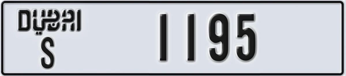 UAE License Plate Dubai S 1195