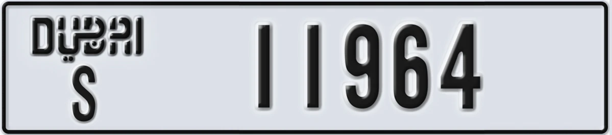 UAE License Plate Dubai S 11964