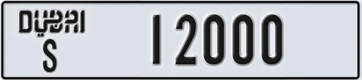 UAE License Plate Dubai S 12000