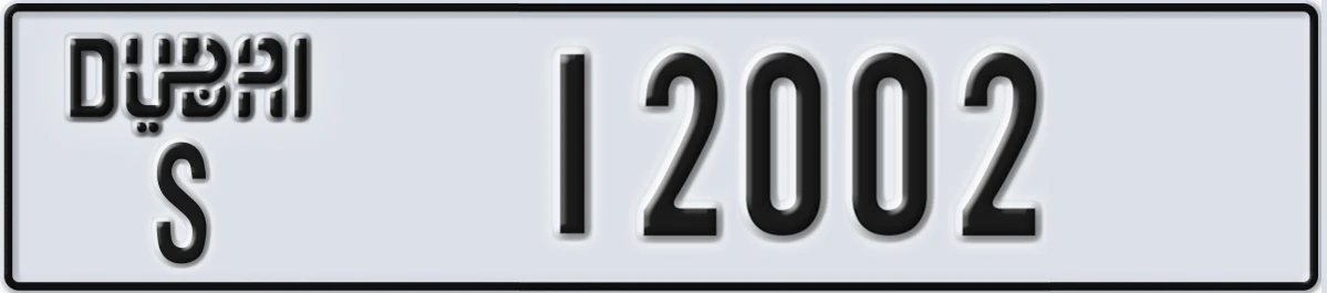 UAE License Plate Dubai S 12002