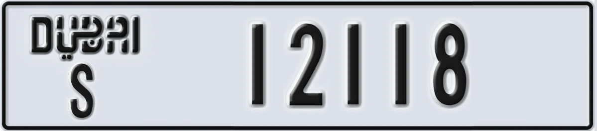 UAE License Plate Dubai S 12118