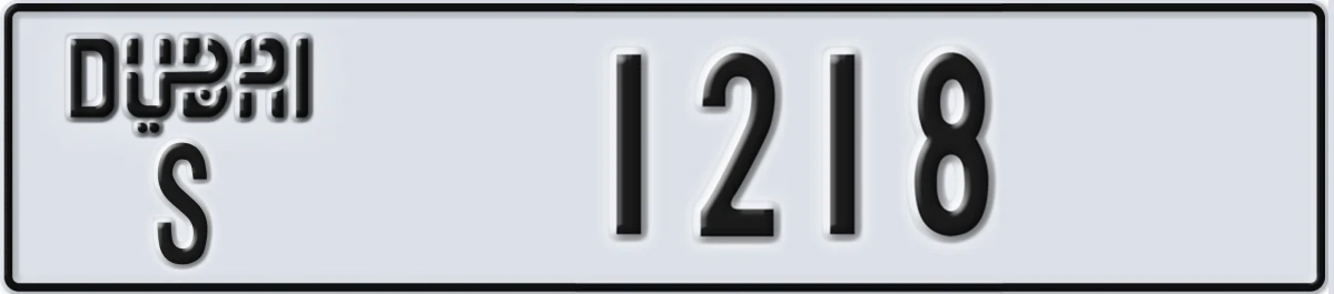 UAE License Plate Dubai S 1218