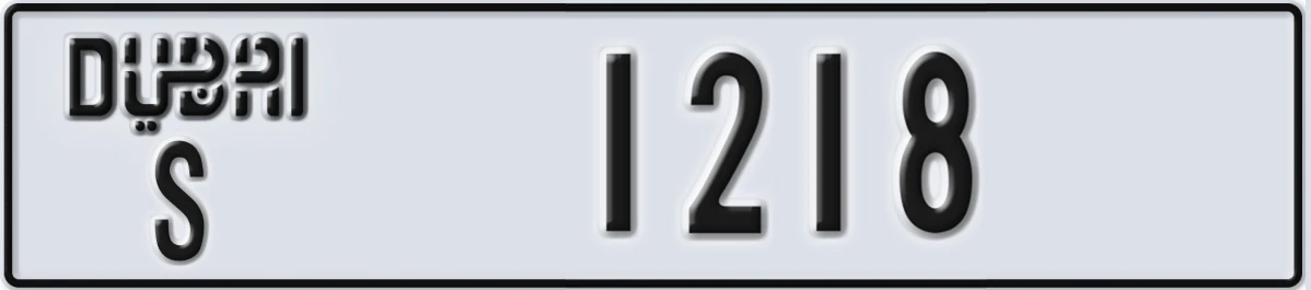 UAE License Plate Dubai S 1218