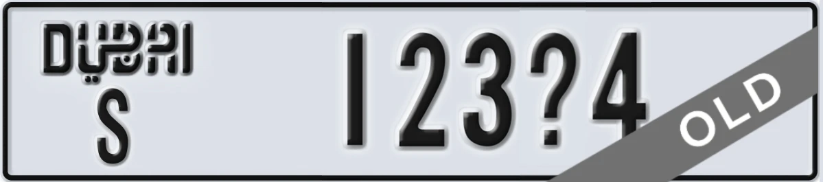 UAE License Plate Dubai S 123X4