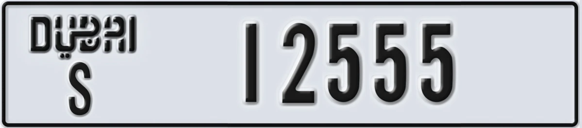 UAE License Plate Dubai S 12555