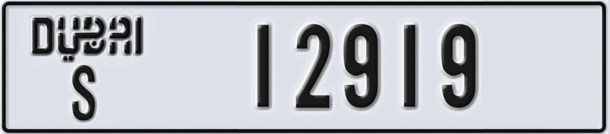 UAE License Plate Dubai S 12919