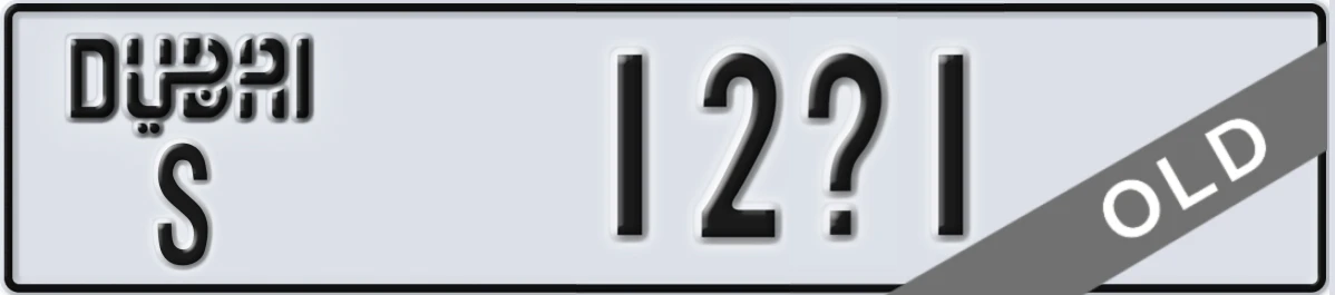 UAE License Plate Dubai S 12X1