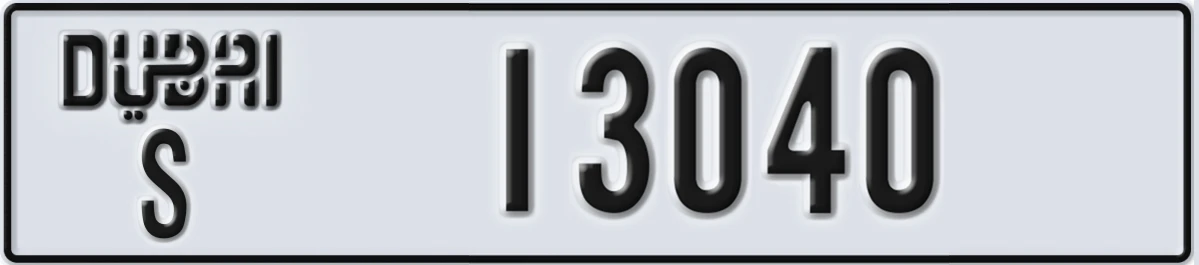 UAE License Plate Dubai S 13040