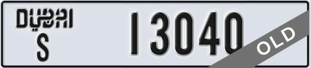 UAE License Plate Dubai S 13040