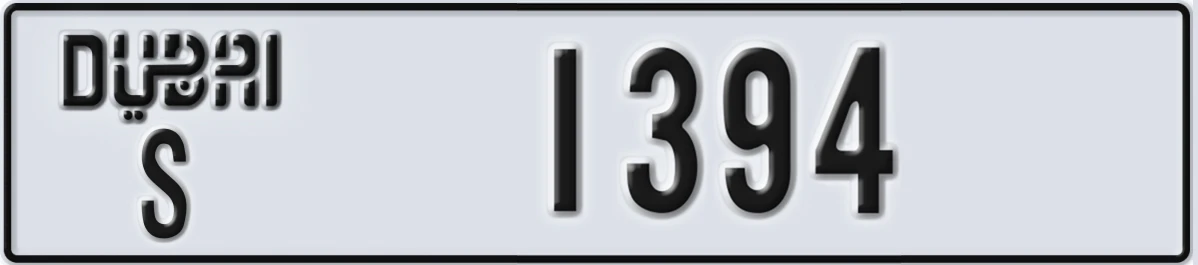 UAE License Plate Dubai S 1394