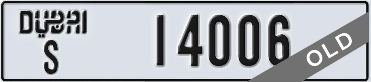 UAE License Plate Dubai S 14006
