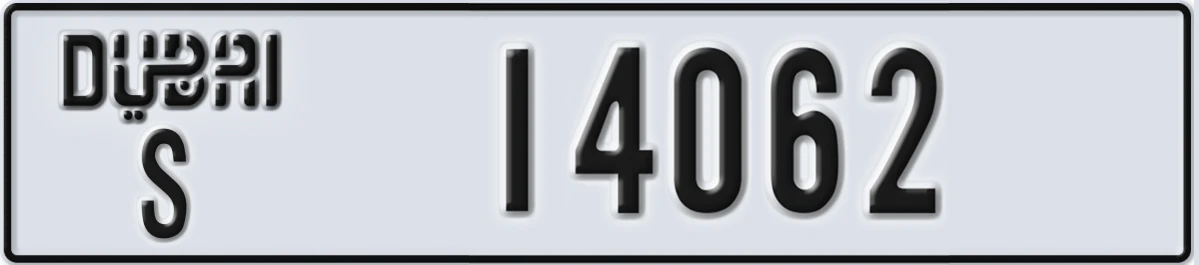 UAE License Plate Dubai S 14062