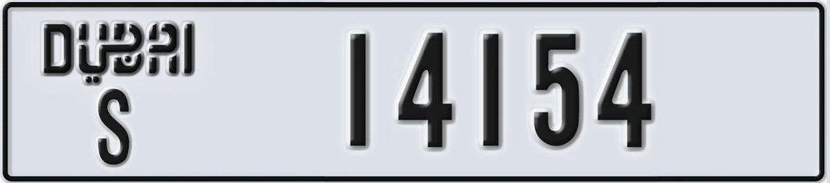 UAE License Plate Dubai S 14154