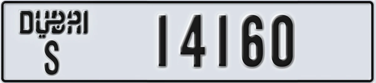 UAE License Plate Dubai S 14160