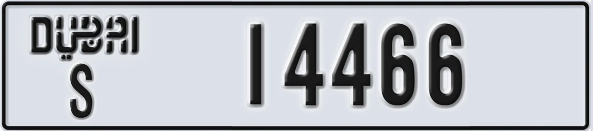 UAE License Plate Dubai S 14466