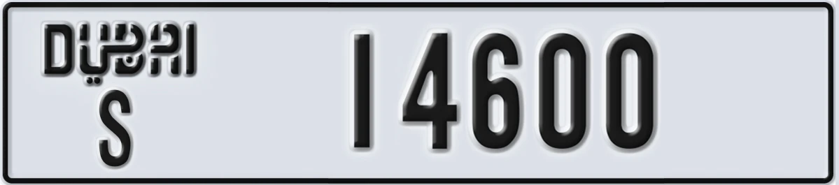 UAE License Plate Dubai S 14600