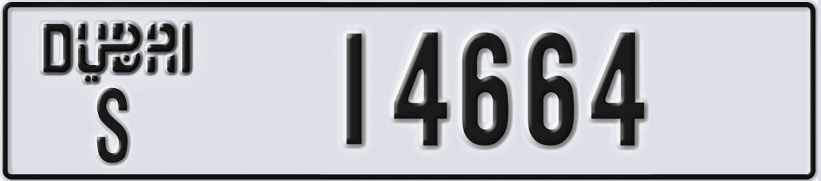 UAE License Plate Dubai S 14664