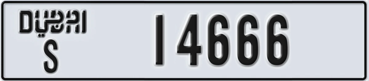 UAE License Plate Dubai S 14666