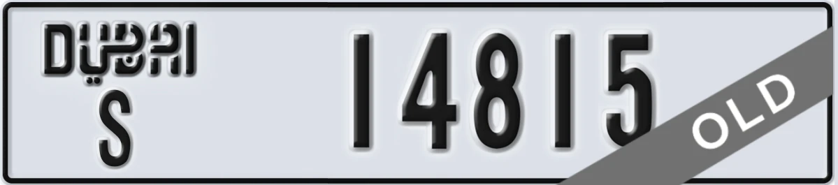 UAE License Plate Dubai S 14815