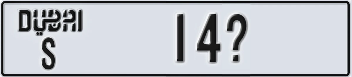 UAE License Plate Dubai S 14X