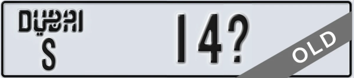 UAE License Plate Dubai S 14X