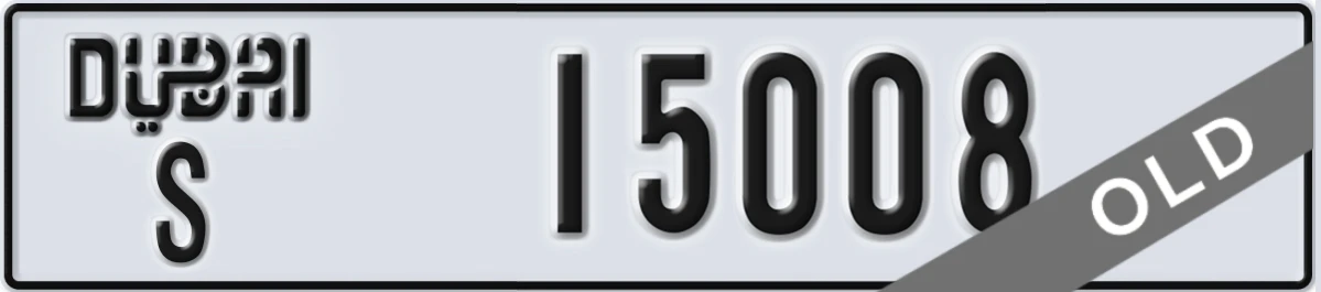 UAE License Plate Dubai S 15008