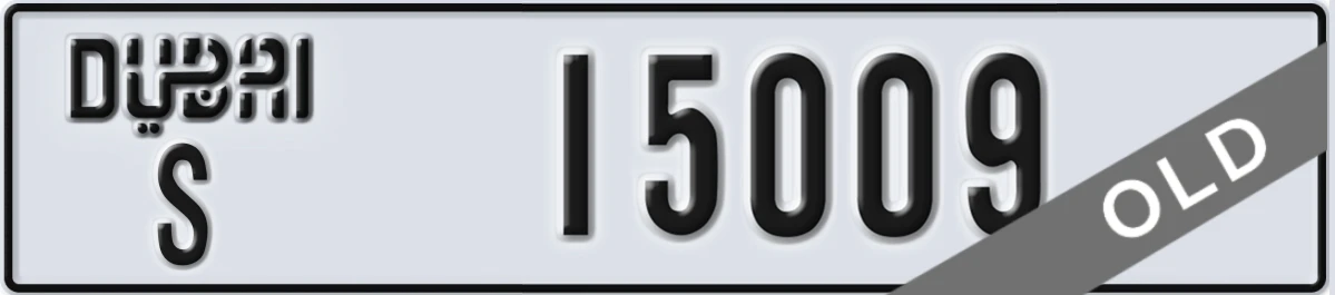 UAE License Plate Dubai S 15009