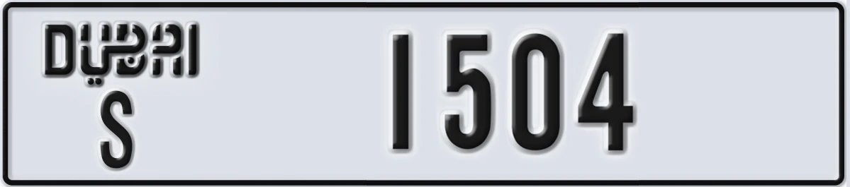 UAE License Plate Dubai S 1504