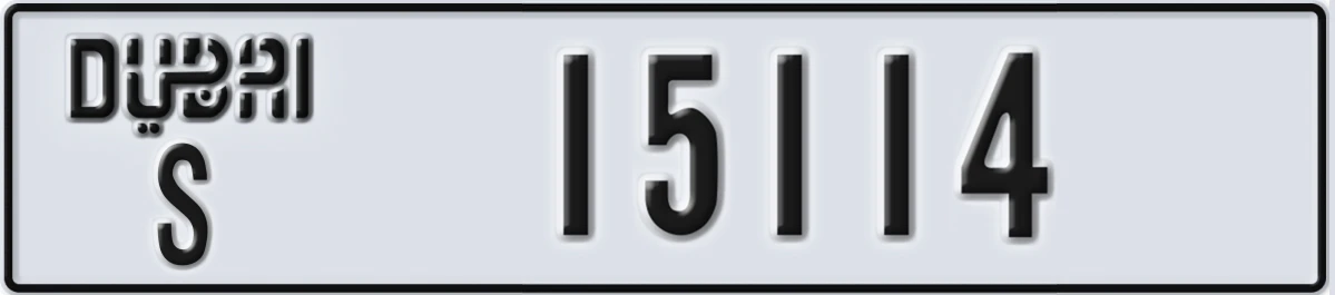 UAE License Plate Dubai S 15114