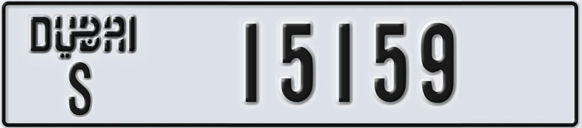 UAE License Plate Dubai S 15159
