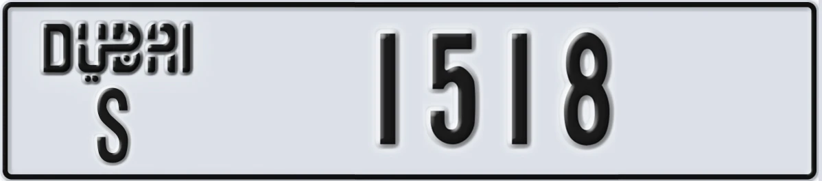UAE License Plate Dubai S 1518