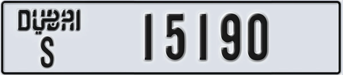 UAE License Plate Dubai S 15190