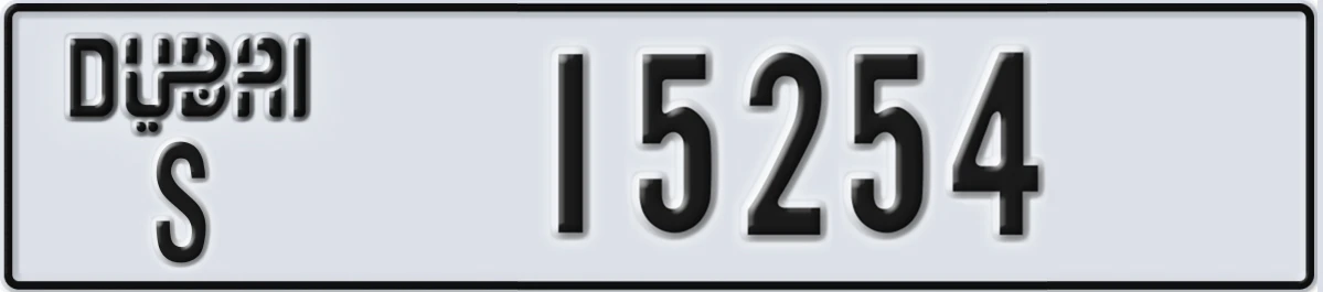 UAE License Plate Dubai S 15254
