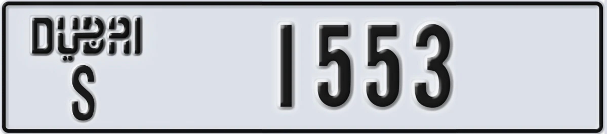 UAE License Plate Dubai S 1553
