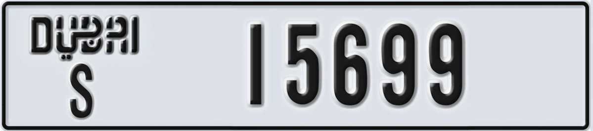 UAE License Plate Dubai S 15699