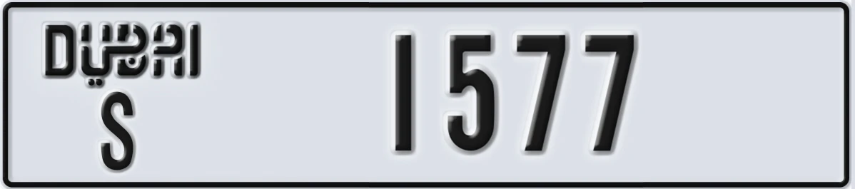 UAE License Plate Dubai S 1577