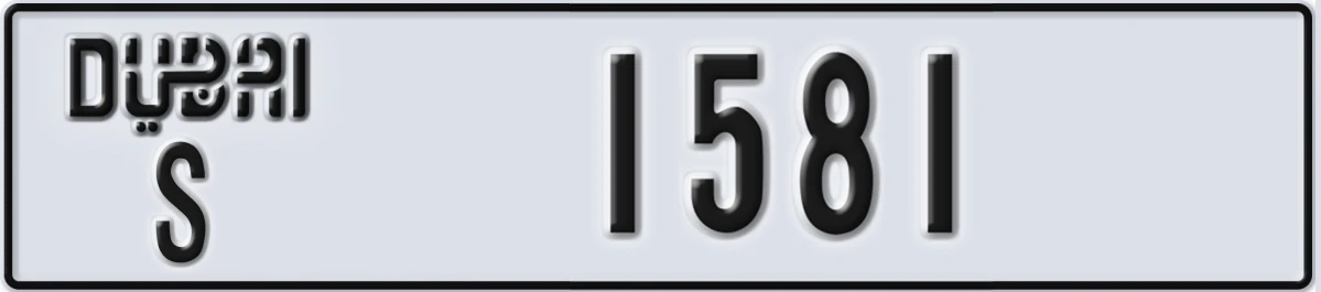 UAE License Plate Dubai S 1581