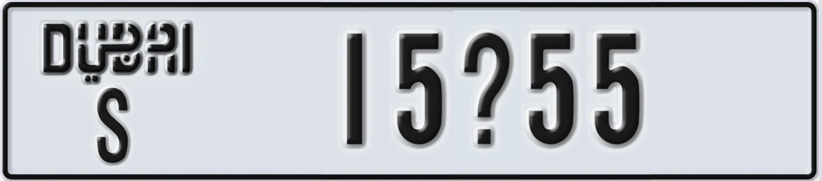 UAE License Plate Dubai S 15X55