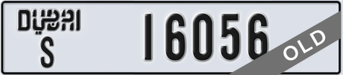 UAE License Plate Dubai S 16056