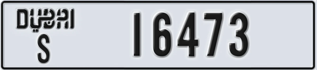 UAE License Plate Dubai S 16473