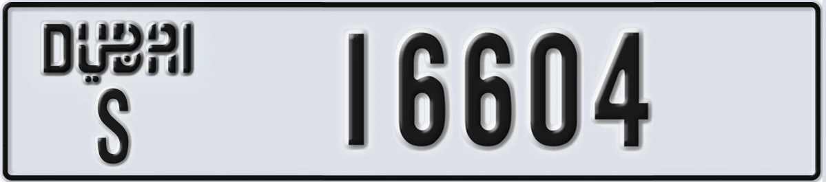 UAE License Plate Dubai S 16604