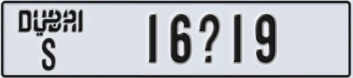 UAE License Plate Dubai S 16X19