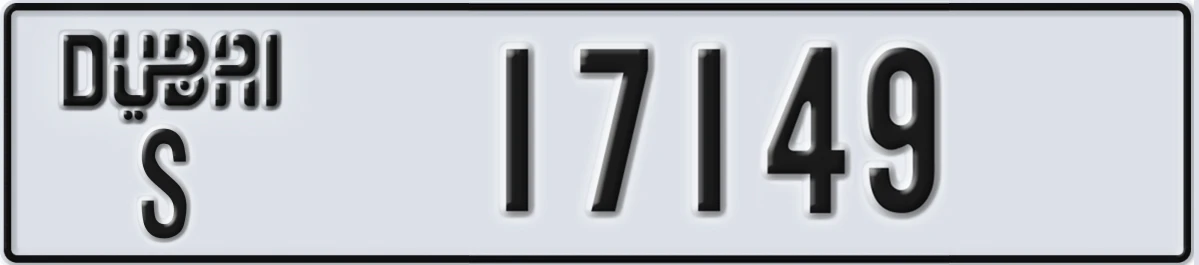 UAE License Plate Dubai S 17149