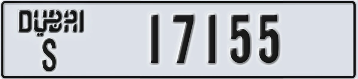 UAE License Plate Dubai S 17155