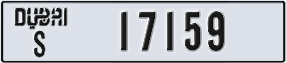 UAE License Plate Dubai S 17159