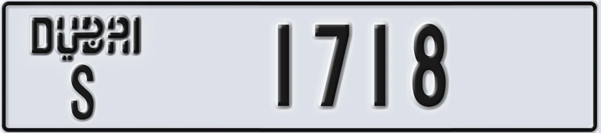 UAE License Plate Dubai S 1718